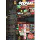 オッドタクシー（ODDTAXI）オフィシャルブック（TOKYO NEWS MOOK 930号） [ムックその他]