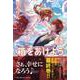 箱をあけよう 6 [単行本]