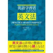 PERFECT English Grammar for ES [単行本]