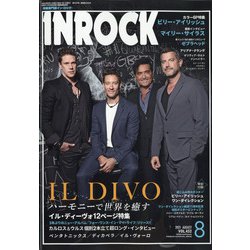INROCK (イン・ロック) 2021年 08月号 [雑誌]