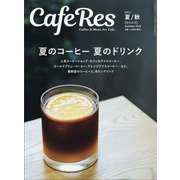 CAFERES 2021年 08月号 [雑誌]