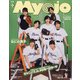 Myojo (ミョウジョウ) 2021年 09月号 [雑誌]