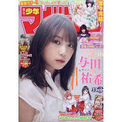 週刊少年マガジン 2021年10号~52号まとめ売り 週刊少年マガジン 2021年10号~52号まとめ売り - メルカリ