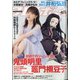 週刊 プレイボーイ 2021年 7/26号 [雑誌]