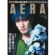 AERA (アエラ) 2021年 7/19号 [雑誌]
