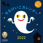 ヨドバシ Com アニメ キャラクター ファンシー カレンダー 通販 全品無料配達