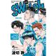switch<１３>(少年サンデーコミックス) [コミック]