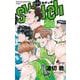 switch<１４>(少年サンデーコミックス) [コミック]