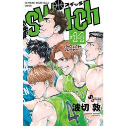 switch<１４>(少年サンデーコミックス) [コミック]