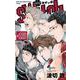 switch<１５>(少年サンデーコミックス) [コミック]