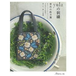 yulaの刺繍―草花の処方箋 [単行本]