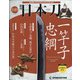 週刊日本刀 2021年 7/27号 (109) [雑誌]