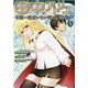 田中のアトリエ ～年齢＝彼女いない歴の魔法使い～ 5（ライドコミックス） [コミック]