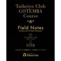 Taiheiyo Club GOTEMBA Course Field Notes [単行本]