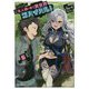 ご主人様とゆく異世界サバイバル!〈6〉(GC NOVELS) [単行本]