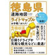 ライトマップル 徳島県道路地図(ライトマップル) [全集叢書]