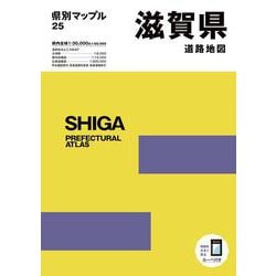 ヨドバシ.com - 県別マップル 滋賀県道路地図(県別マップル) [全集叢書] 通販【全品無料配達】