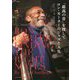 「最高の音」を探して ロン・カーターのジャズと人生 [単行本]