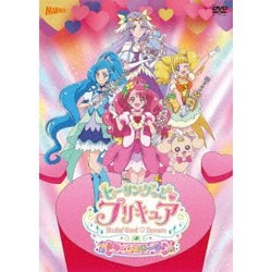 ヨドバシ.com - ヒーリングっど□プリキュア ドリームステージ
