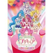 ヨドバシ Com ヒーリングっど プリキュア ドリームステージ Dvd 通販 全品無料配達