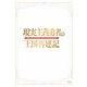 現実主義勇者の王国再建記 Blu-ray BOX [Blu-ray Disc]