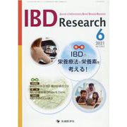 IBD Research Vol.15No.2 [単行本]