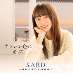 SARD UNDERGROUND／オレンジ色に乾杯
