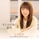 SARD UNDERGROUND／オレンジ色に乾杯