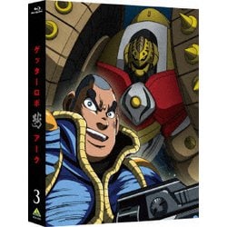 ゲッターロボ アーク 3 [Blu-ray Disc]