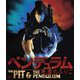 ペンデュラム/悪魔のふりこ [Blu-ray Disc]