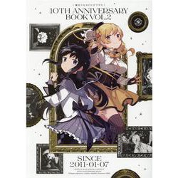 魔法少女まどか☆マギカ　１０ｔｈ　Ａｎｎｉｖｅｒｓａｒｙ　Ｂｏｏｋ　２(まんがタイムKRコミックス－フォワードシリーズ) [コミック]