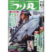 つり丸 2021年 8/15号 [雑誌]