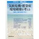 別冊学習の友 2021年 08月号 [雑誌]