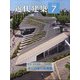近代建築 2021年 07月号 [雑誌]