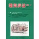 電気評論 2021年 07月号 (合併号) [雑誌]