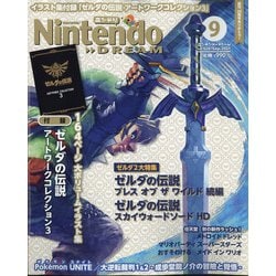 ヨドバシ Com Nintendo Dream ニンテンドードリーム 21年 09月号 雑誌 通販 全品無料配達