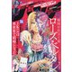 月刊コミックバンチ 2021年 09月号 [雑誌]