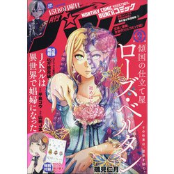 ヨドバシ Com 月刊コミックバンチ 21年 09月号 雑誌 通販 全品無料配達