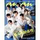 an・an (アン・アン) 2021年 7/21号 [雑誌]