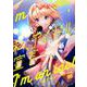 私、アイドル宣言 1（B's-LOG COMICS） [コミック]