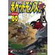ポケットモンスタースペシャル<６０>(てんとう虫コミックス（少年）) [コミック]