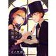 死神坊ちゃんと黒メイド<１３>(サンデーうぇぶりコミックス) [コミック]