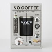NO COFFEE 真空断熱タンブラーBOOK [ムックその他]