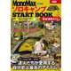 MonoMax特別特集 ソロキャンプ START BOOK 完全道具ガイド(TJMOOK) [ムックその他]