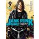 ジャンク・ランク・ファミリー  9<9>(ヤングチャンピオン・コミックス) [コミック]
