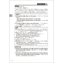 東工大英単 科学・技術例文集 中古本・書籍 | ブックオフ公式