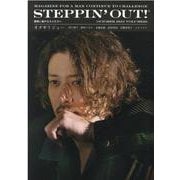 STEPPIN' OUT! ステッピンアウト! 2021 VOLUME20(Ｂｒｏｗｎ’ｓ ｂｏｏｋｓ－STEPPIN' OUT) [単行本]