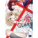 33歳、バツイチ、恋愛からはじめます。 2（donna COMICS） [コミック]