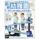 幼稚園 2021年 09月号 [雑誌]