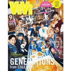 ViVi (ヴィヴィ)特別版 表紙 やまと(コムドット)&せいら 2021年 09月号 [雑誌]